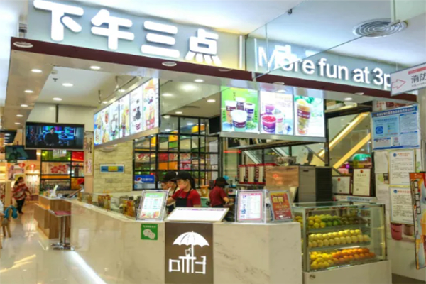 【下午三点奶茶店】