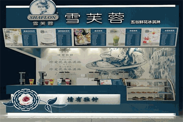 雪芙蓉五谷鲜花奶茶加盟