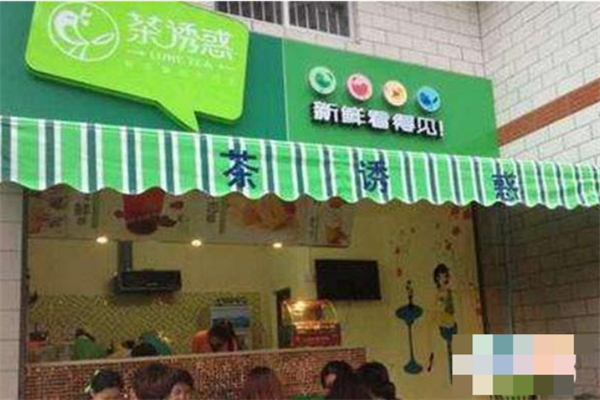 茶诱惑饮品加盟