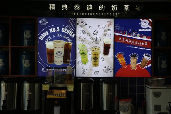 泰迪熊奶茶加盟