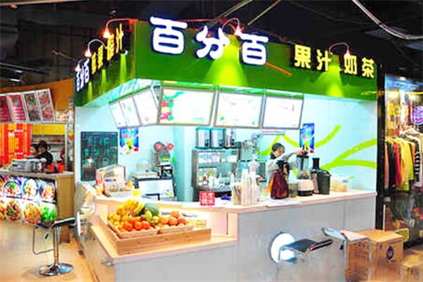 百分百奶茶加盟