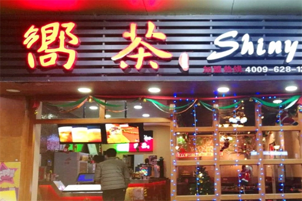 响茶加盟