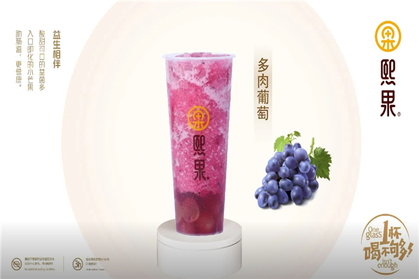 熙果奶茶店加盟