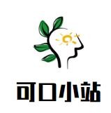 可口小站奶茶