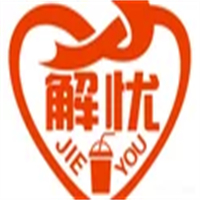 解忧奶茶店
