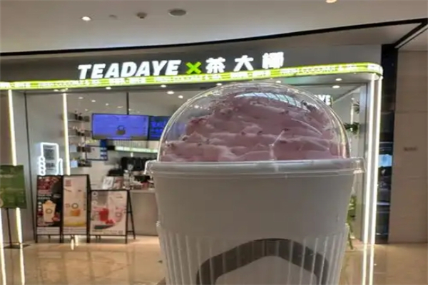 【茶大椰奶茶】