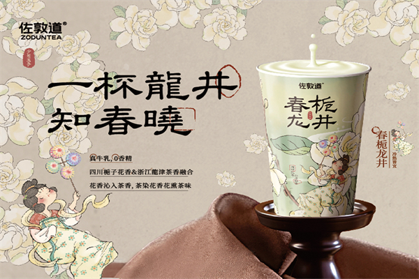【佐敦道茶饮】