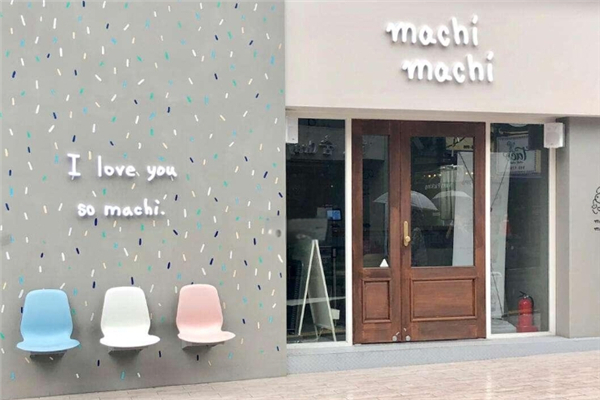 【machimachi奶茶】