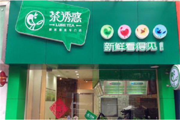 茶诱惑饮品加盟
