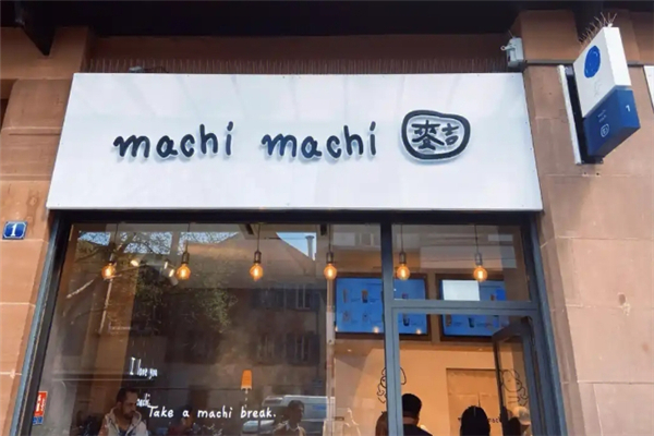 【machimachi奶茶】