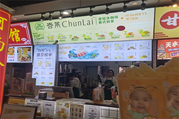 春莱老挝泰式奶茶加盟