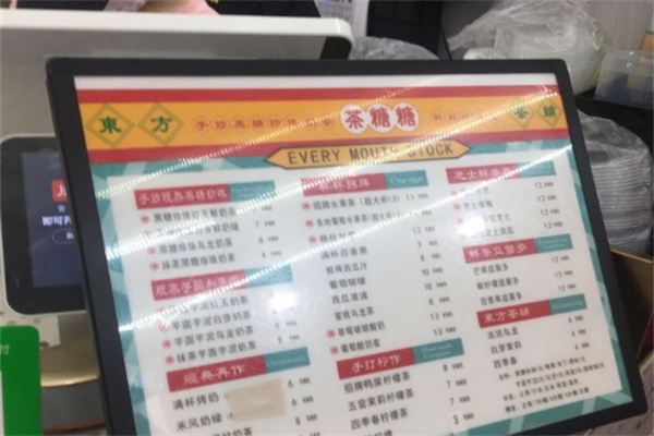 【茶糖糖奶茶】