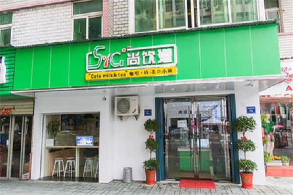 尚饮港奶茶加盟