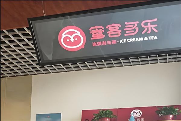 蜜客多乐奶茶店加盟