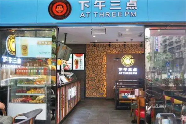 【下午三点奶茶店】