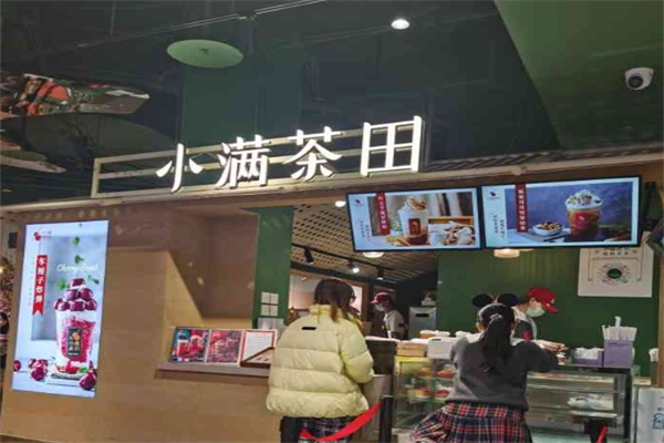 【小满茶田奶茶】