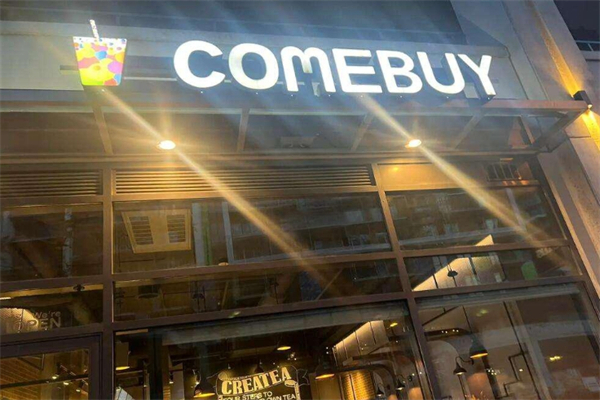 【COME BUY奶茶】
