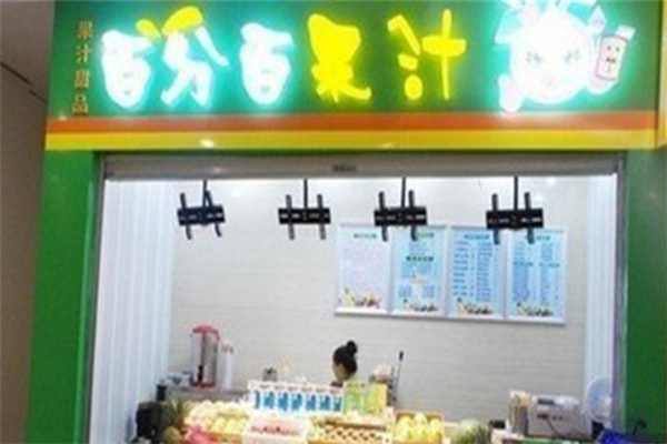 【百分百奶茶】