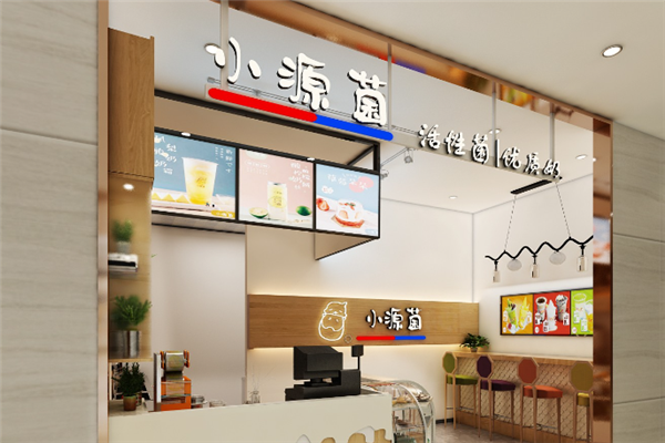 小源菌奶茶加盟