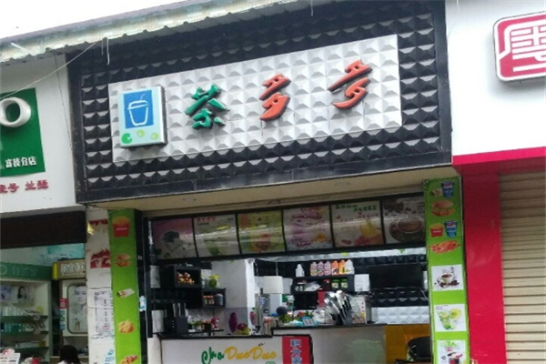 茶多多奶茶加盟