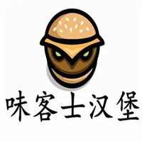 味客士汉堡