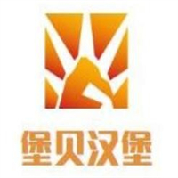 堡贝汉堡