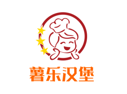 薯乐汉堡