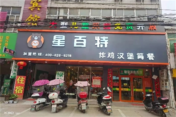 星百特