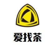 爱找茶奶茶