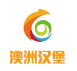 澳洲汉堡