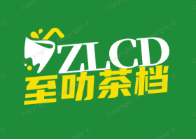 至叻茶档