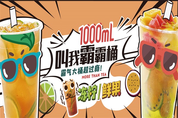 tplus茶家加盟