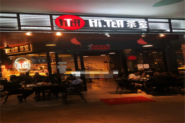 hi.tea茶室