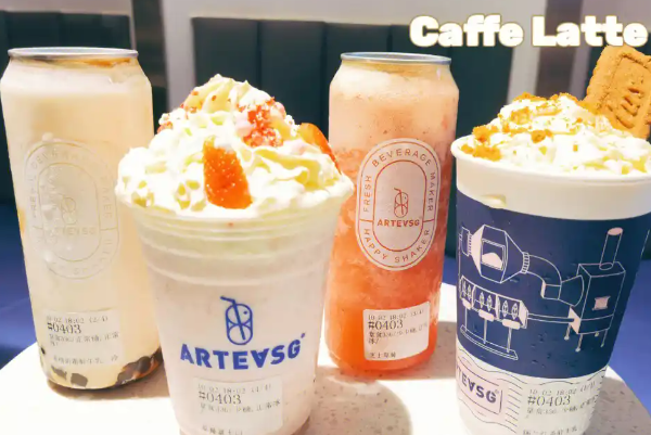 【artev奶茶】