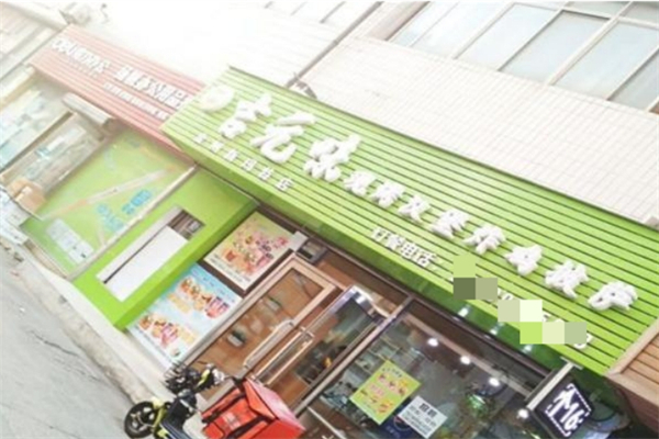 吉元味汉堡