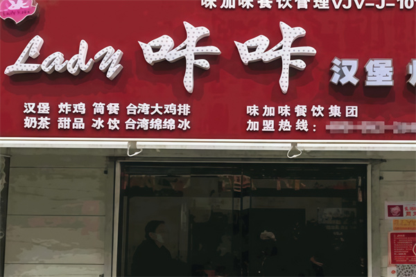 咔咔汉堡