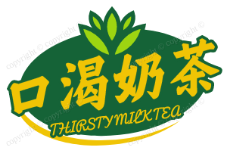 口渴奶茶