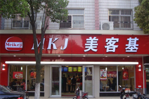 美客基汉堡加盟