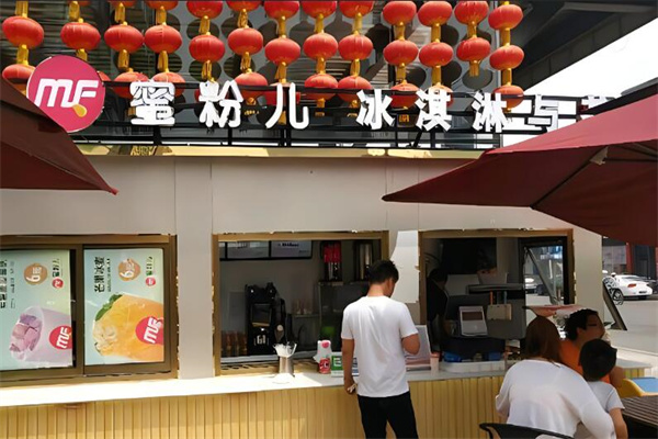 蜜粉儿奶茶店