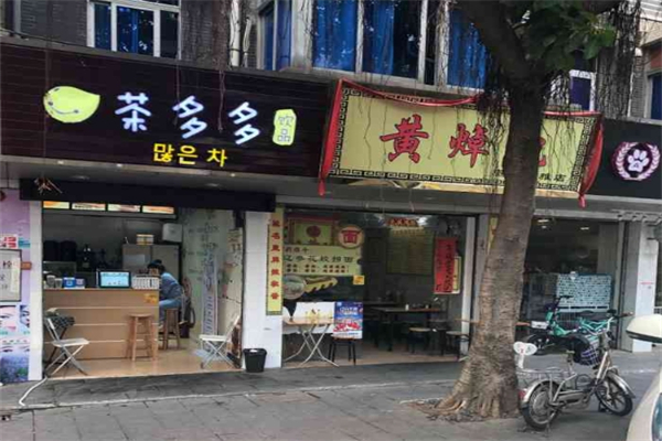 茶多多奶茶加盟