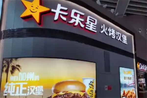 卡乐星