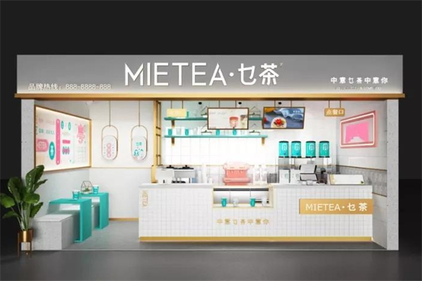 乜茶