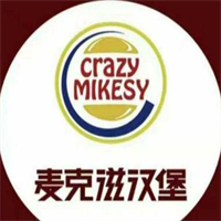 麦克滋汉堡