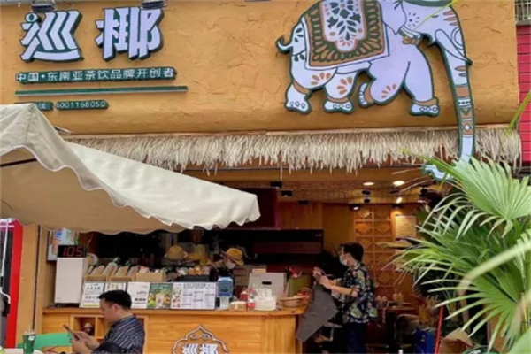 巡椰东南亚奶茶