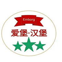 爱堡炸鸡汉堡店