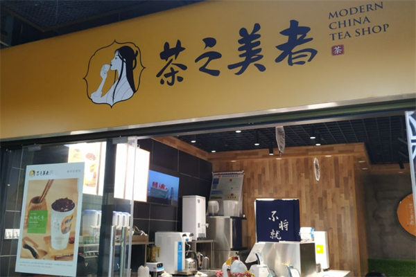茶之美者奶茶加盟