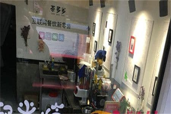 茶多多奶茶