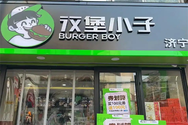 汉堡小仔