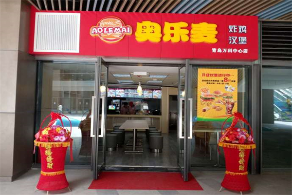 奥乐麦炸鸡汉堡
