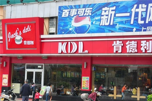 肯德利汉堡加盟
